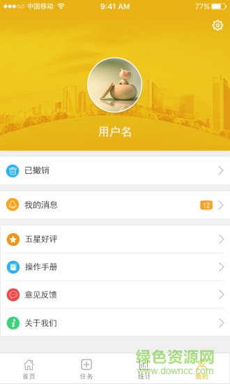 房易勘 v1.1.2 安卓版 2
