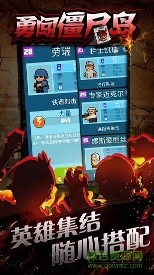 勇闖僵尸島最新下載