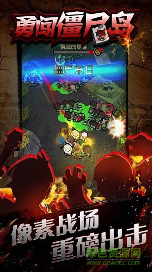 勇闖僵尸島內(nèi)購 v3.0.6 安卓無限金幣版 0