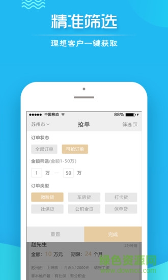 每日優(yōu)單 v1.0.0 安卓版 0