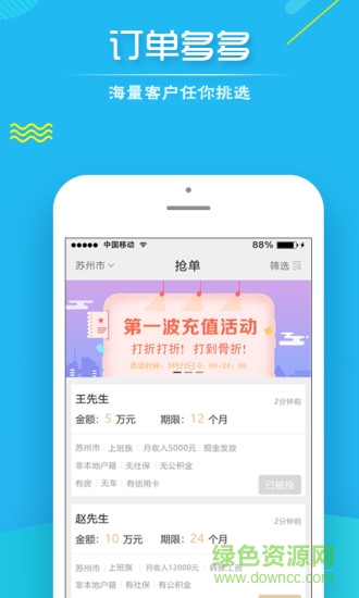 每日優(yōu)單 每日優(yōu)單安卓版