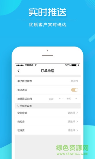 每日優(yōu)單 v1.0.0 安卓版 1