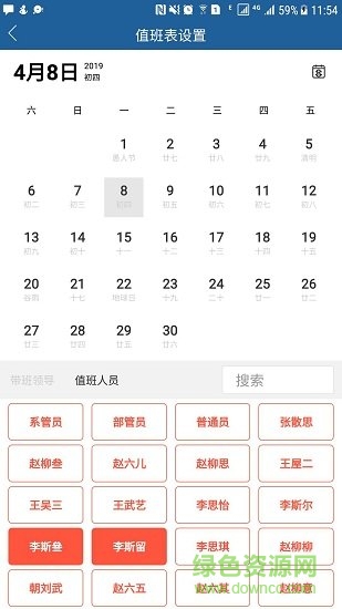 辦公大管家 v1.1.1 安卓版 3