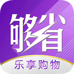 夠省錢app
