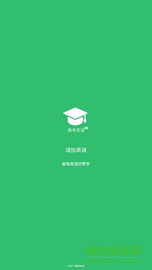 諾拉英語(yǔ) v1.0.0 安卓版 0