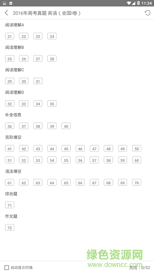 諾拉英語(yǔ) v1.0.0 安卓版 2