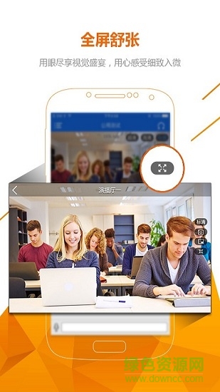 遠程互動錄播 v2.4.9.4 安卓版 1