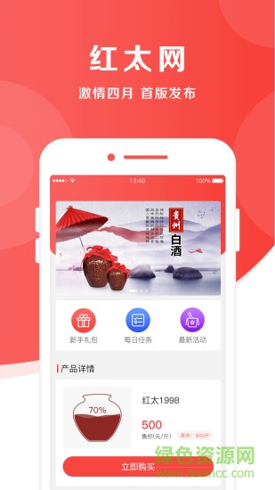 紅太網(wǎng) v1.0.0 安卓版 0