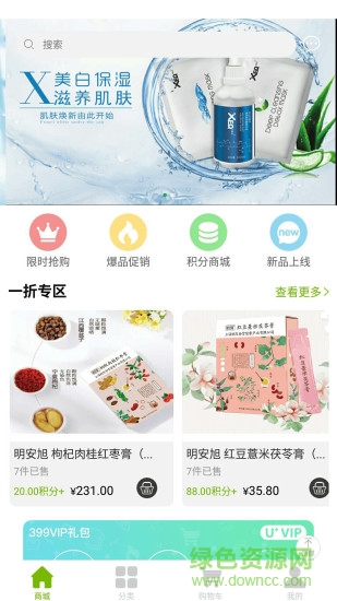 健康u家 v1.0.3 安卓版 3