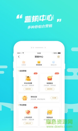 芯會員商家端 v1.6.1 安卓版 0