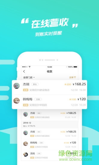 芯會員商家端 v1.6.1 安卓版 1
