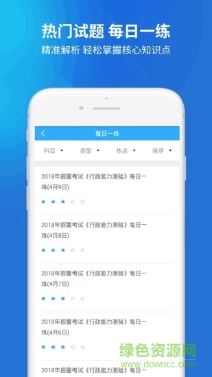 2023輔警考試題庫(輔警協(xié)警考試) v4.0.0 安卓版 2