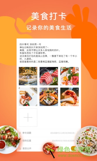 刷吃 v2.15.0 安卓版 1