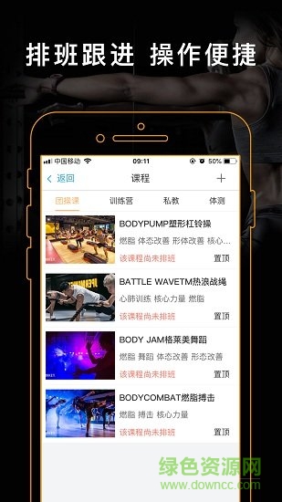 幸會(huì)健身app