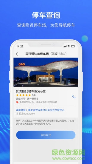 四川車優(yōu)優(yōu) v1.1.9 安卓版 2