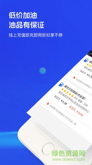 車優(yōu)優(yōu)安卓版下載