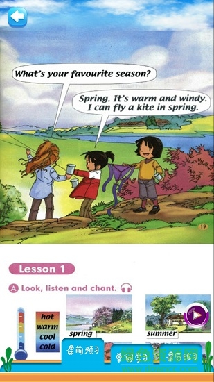 二年級英語下冊人教版 v2.20.32 安卓版 0