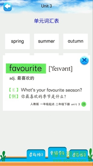二年級英語下冊人教版 v2.20.32 安卓版 1