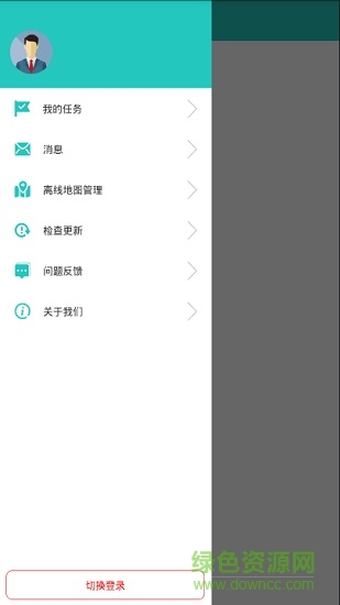 勘察導(dǎo)航 v1.0.5 安卓版 0