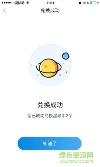 虛擬星球app下載