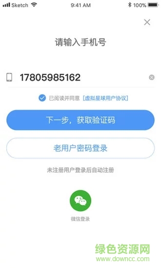 虛擬星球 v1.0.0 安卓版 3