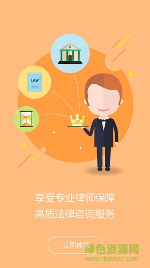 歐伶豬法務(wù)咨詢 歐伶豬法務(wù)咨詢app