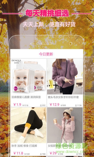 女人街9塊9包郵 v2.4 安卓版 0