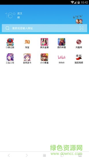 香橙瀏覽器 v1.4 安卓版 2