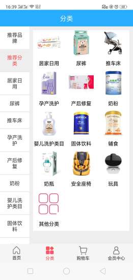 嘟啦啦(母嬰購物) v2.0.0 安卓版 1