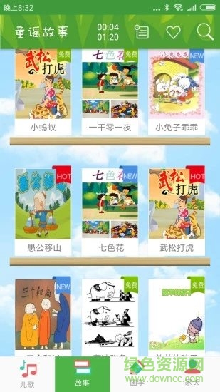 兒歌故事屋大全(child story) v1.1.3 安卓版 0