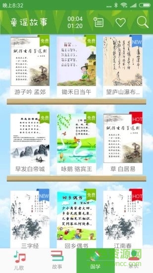 兒歌故事屋大全(child story) v1.1.3 安卓版 1