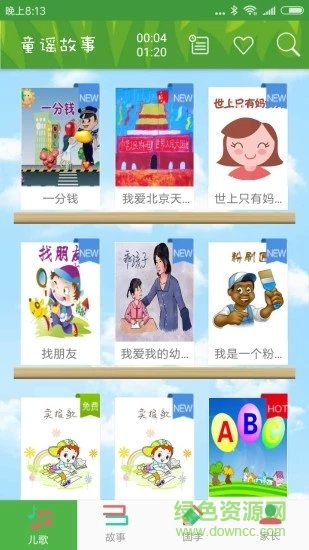 兒童故事屋 兒童故事屋app下載