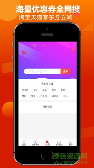 劵客 劵客app