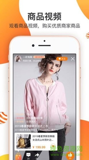 抖貨啦 抖貨啦安卓版