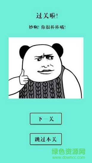 還有這種騷操作 v1.0.4 安卓版 0