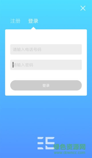 恩商匯app