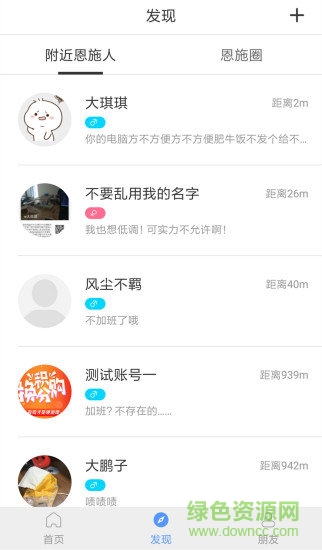 恩商匯 v1.0.3 安卓版 2