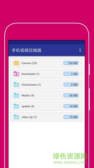 手機(jī)視頻壓縮器 v16000020 安卓版 0