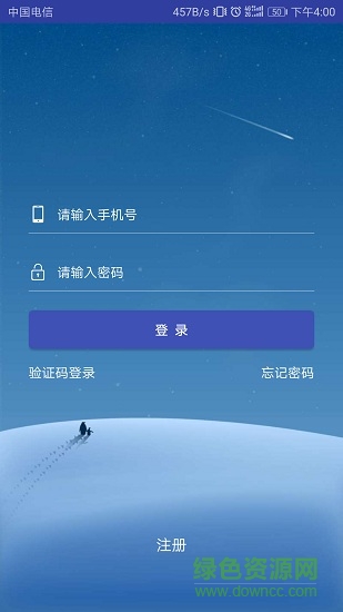 遠程勘察 v4.5.1 安卓版 0