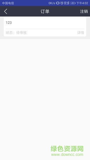 遠程勘察 v4.5.1 安卓版 2