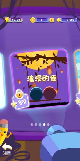 遇見球球 v1.0 安卓版 0