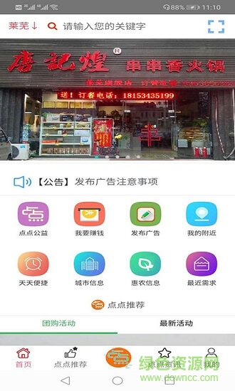 縱點(diǎn)廣告 v0.2.0 安卓版 0