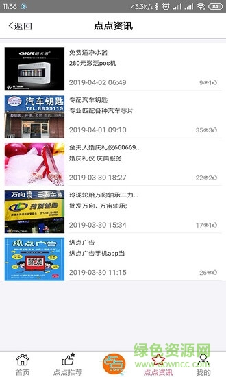 縱點(diǎn)廣告 縱點(diǎn)廣告下載