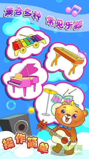 兒童游戲彈鋼琴學(xué)音樂 v2.22 安卓版 3