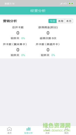 翼米助手 v2.0.0 安卓版 0