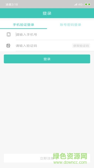 翼米助手 v2.0.0 安卓版 2