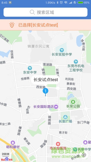 智眸管理 v2.2.1.9487 安卓版0