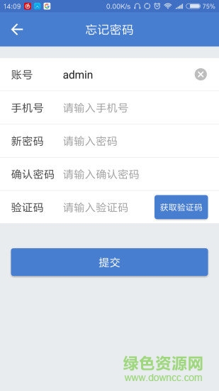 智眸管理 v2.2.1.9487 安卓版2