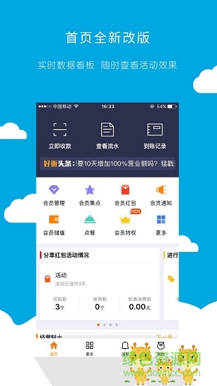 積積樂商戶 積積樂商戶app