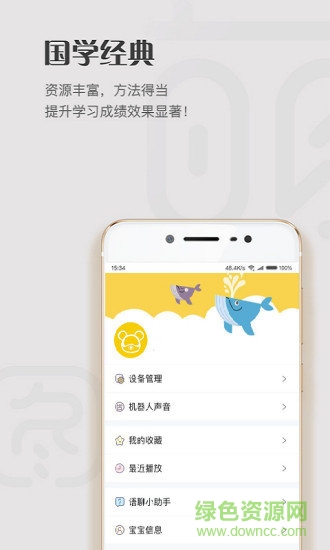 智星熊(陪伴機(jī)器人) v3.1.3.336 安卓版 2